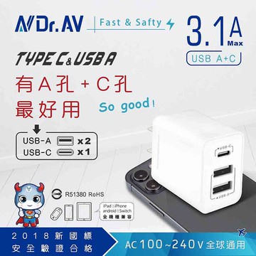 N Dr.AV聖岡科技 USB-331AC  三孔3.1A USB充電器