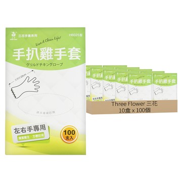三花 手扒雞手套 HDPE材質 全長約28cm 左右手專用  100個  10盒