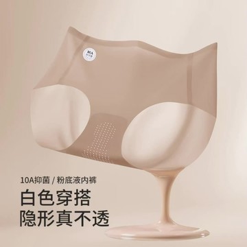 台灣發貨 100KG大碼內褲 大碼粉底液內褲 無痕隱形內褲 純棉抗菌加長檔 中腰內褲 運動內褲 提臀內褲 隱形內褲女