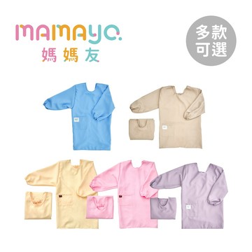 媽媽友mamayo 台灣製 反穿 長袖畫畫衣 防水 畫畫圍兜 多款可選【YODEE優迪】