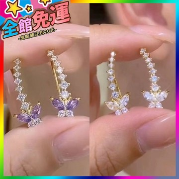🌸台灣出貨🌸 2025新款紫色鋯石蝴蝶耳排耳環女輕奢高級感小衆精緻氣質百搭耳飾 🥇滿額免運🥇X370-11-A
