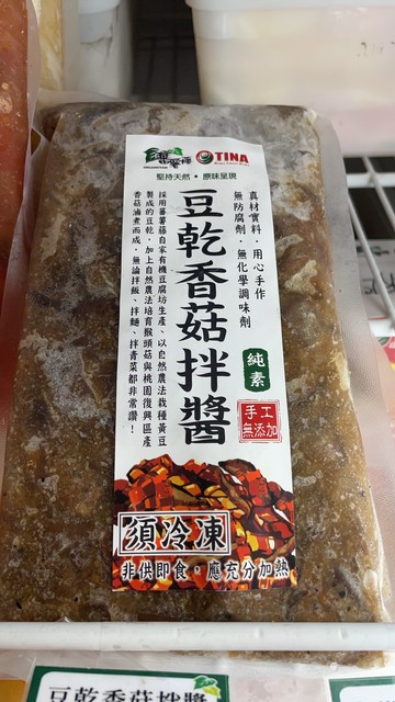 [蕃薯藤]豆乾香菇拌醬