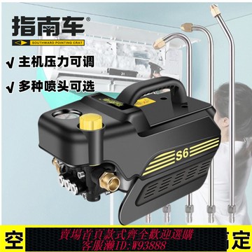 {可刷卡 打統編}指南車空調清洗機洗車機可調節壓力便攜式高壓清洗家電專用神器S6