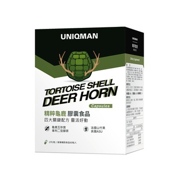 UNIQMAN 精粹龜鹿 膠囊 (60粒/盒)