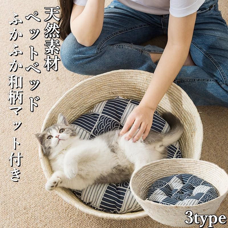 猫用 ベッド 天然素材 ペットベッド 手編み クッション付き 夏 涼しい