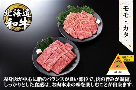 2009. 無地熨斗 霜降り 黒毛和牛 A4 A5 等級 すき焼き しゃぶしゃぶ 400g前後 2人前 赤身 牛 赤肉 和牛 山わさび 醤油 ワサビ 付 モモ カタ 肉 のし 名入れ不可 送料無料 北海道 弟子屈町