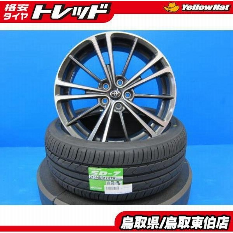 86純正ホイール 17インチ Toyo Sd 7 215 45r17 車検用 流用 インチアップなどに 通販 Lineポイント最大0 5 Get Lineショッピング