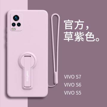 適用于vivo S7手機殼v iv0xs7液態硅膠軟殼防摔男士vivi防摔后殼帶支架vovo保護套