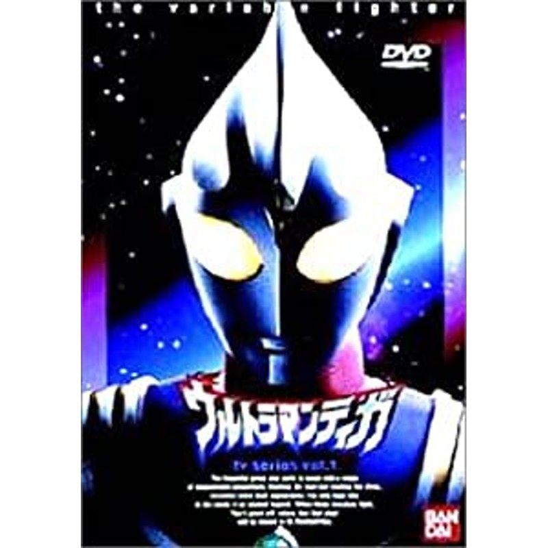 ウルトラマンティガ Vol.1 DVD 通販 LINEポイント最大GET | LINE