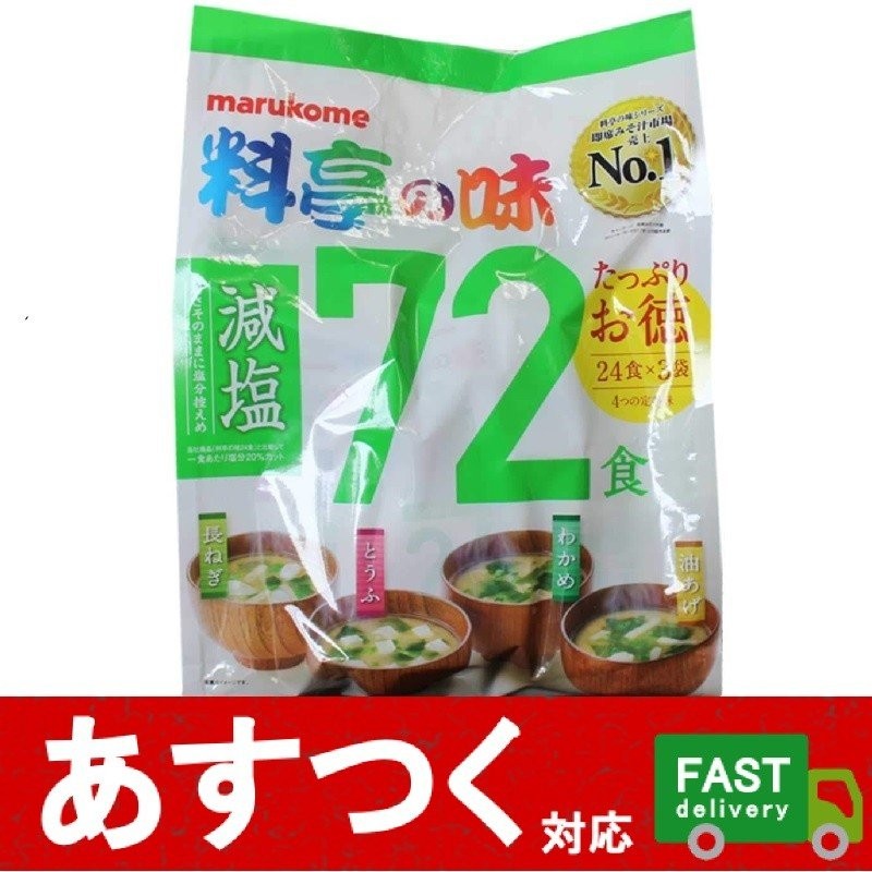 インスタント 生みそ汁料亭の味 お徳用 1袋 (21食入り) マルコメ 【最安値挑戦！】 - インスタント味噌汁