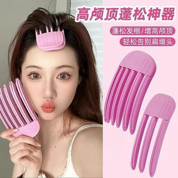 【小悅居】風塑六齒梳髮根蓬鬆固定劉海定型女高顱頂墊發髮夾神器高顱頂神器網紅同款、熱門單品 人氣好物