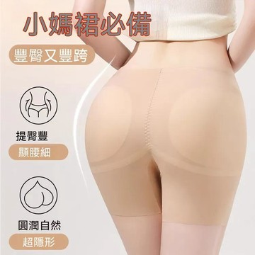 台灣现貨 收腹高彈美體褲 豐臀豐胯內褲 假屁股裸感無痕內褲 隱形提臀翹臀收腹塑身褲 舒適透氣塑型提臀褲 抑菌收胯內褲