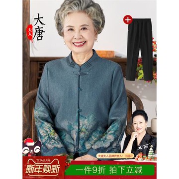 大唐夫人奶奶秋套裝外套中老年人女春秋老太太媽媽印花國風上衣服