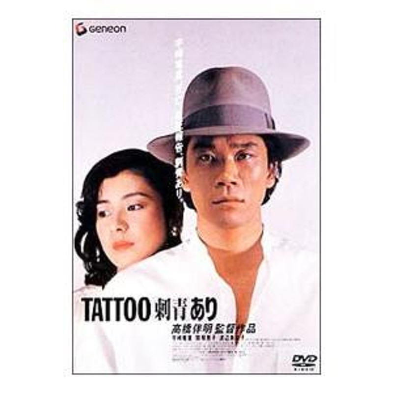 DVD／TATTOO［刺青］あり | LINEブランドカタログ