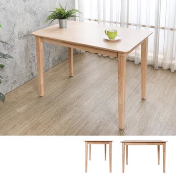 Boden-貝克斯3.7尺實木餐桌/工作桌-奶茶木紋色