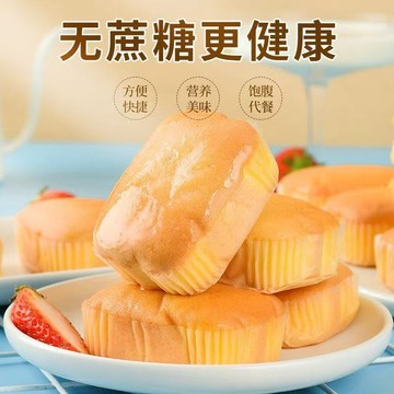 【果優◆隔日達】【久食麥】無蔗糖純蛋糕營養早餐老人小孩飽腹代餐學生休閒零食品