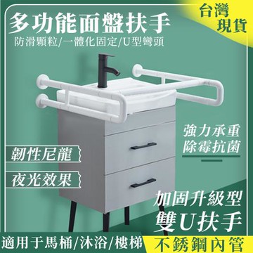 安全扶手 無障礙扶手 上翻式扶手 廁所扶手 馬桶扶手 活動扶手 防滑扶手 浴室扶手 浴室衛生間扶手