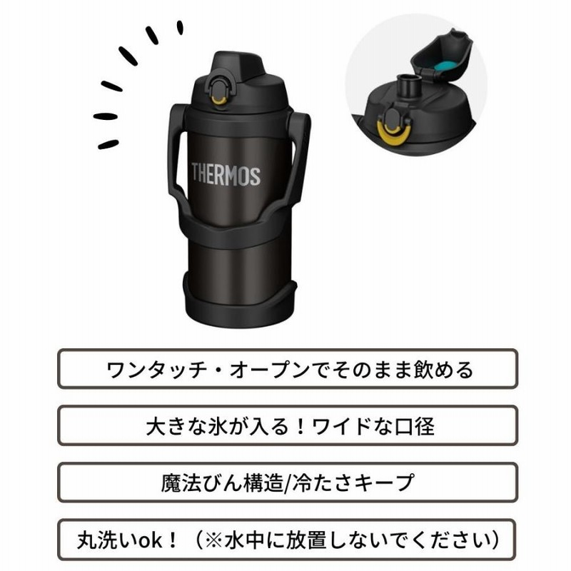 サーモス　大容量　水筒　2Ｌ　専用のお品　2本 THERMOS サーモス 水筒 保冷 大容量 2リットル 2L FJQ-2000