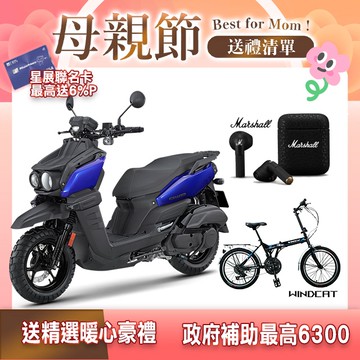 YAMAHA 山葉機車 BWS 125 UBS碟煞-霧燈版
