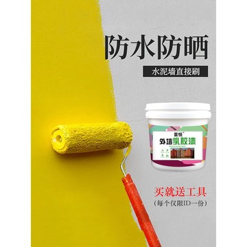 外牆乳膠漆防水防曬塗料室外白色牆面漆家用自刷油漆彩色戶外牆漆
