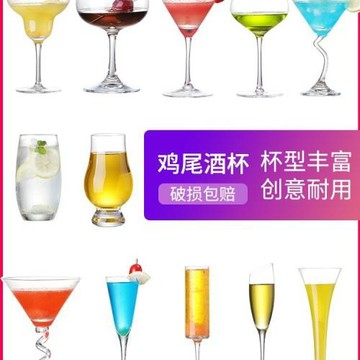 創意雞尾酒杯玻璃馬天尼杯瑪格麗特杯高腳杯子個性組合套裝香檳杯