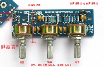 不用供電的 功放用無源前級板前置板音調板 pcb板套件散件