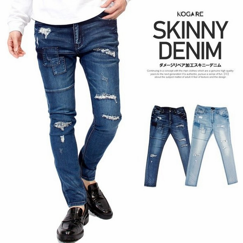 送料無料 スキニーパンツ メンズ カットデニム リペア ダメージ加工 ストレッチ スリム スウェット デニムパンツ スキニー デニム パンツ 通販 Lineポイント最大0 5 Get Lineショッピング