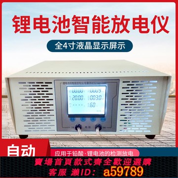 【全網低價 可打統編】博格領祥鋰電池鉛酸電池檢測儀12V~120V電流放電儀1~20A電測試儀