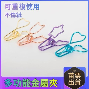 🌟現貨+隔日達🌟辦公文具票夾 彩色金屬魚尾夾 長尾封口夾 長尾夾 創意造型封口夾 小號貓咪小魚夾 燕尾夾 彈簧夾TU