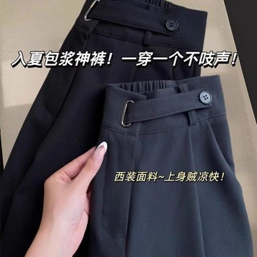 梨形身材灰色休閒直筒 西裝褲女 春秋新款高腰遮胯垂感闊腿褲  8W