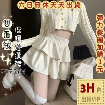 【臺灣現貨馬上出貨】隔日到貨 女裝 短裙 半身裙 蓬裙【有安全褲】顯瘦a字裙 高腰裙子 性感短裙WT424【現貨24H】