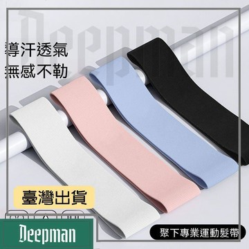 🔥臺灣出貨🔥公司貨✅可開發票 運動髮帶吸汗新款頭帶1-2條男女速幹止汗跑步健身打籃球瑜伽頭戴