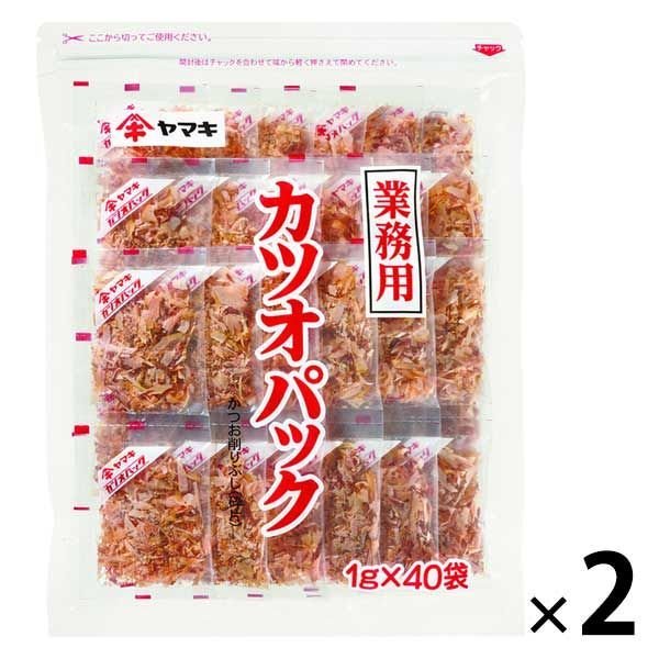 ヤマキヤマキ 業務用かつおパック40p（1g×40袋入）2個　かつお節　削り節 　けずりぶし　おかか　鰹　カツオ　個包装