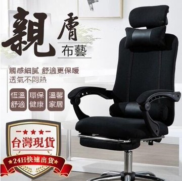 新北現貨6D人體工學躺椅電競椅躺椅電腦椅辦公椅睡覺椅老板椅人體工學椅 99購物節