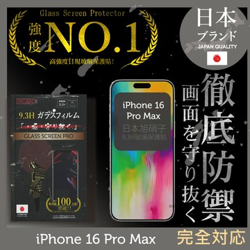 iPhone 16 Pro Max  全膠滿版 黑邊 保護貼日規旭硝子玻璃保護貼【INGENI徹底防禦]