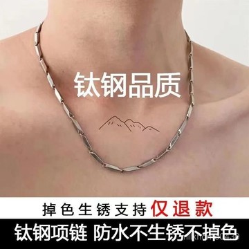 💛限時下殺💛男士款】項鏈男潮個性嘻哈鈦鋼不掉色百搭素鏈子配飾瓜子鏈冷淡