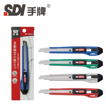SDI 手牌 0406C 自動鎖定小美工刀 日本/超硬/合金鋼 內附2片高利度美工刀片【APP滿額下單10%點數(單一帳號最高5000點)】1/31止