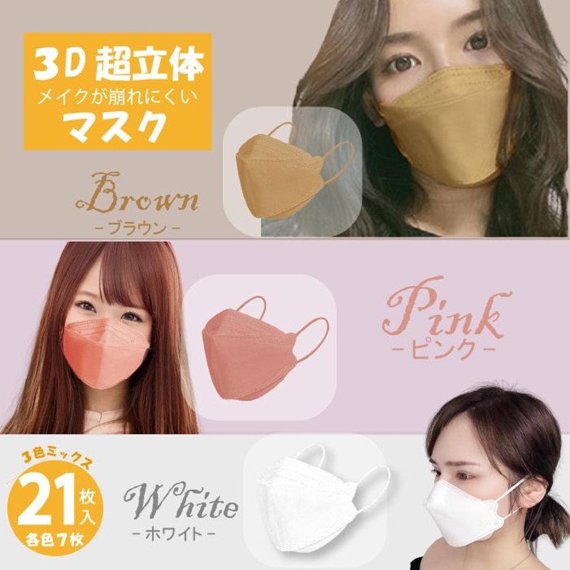 SALE／81%OFF】 3D立体マスク ホワイト×グレー 40枚 花粉 不織布 韓国 小顔 白 お得