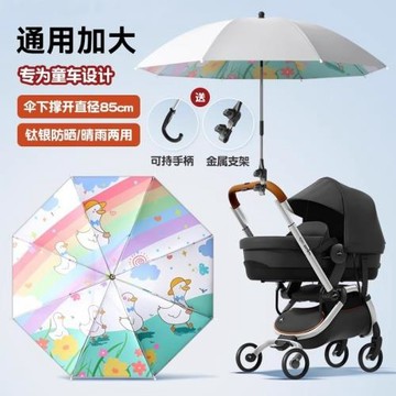 德國品質嬰兒推車遮陽傘遛溜娃神器太陽傘寶寶雨傘支架防曬傘加大