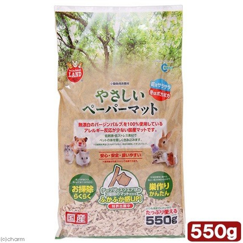 アウトレット品 マルカン やさしいペーパーマット ５５０ｇ 小動物 床