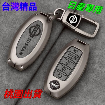 ✨日產 Nissan 鑰匙皮套 ALTIMA 3/4/5鍵 Sentra B18 kicks X-TRAIL 不擋信號