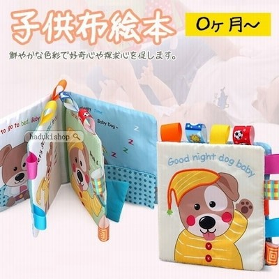 布絵本 おもちゃ 赤ちゃん 知育玩具 音が出る 布のおもちゃ 0歳 1歳 2歳 ベビー 幼児 キッズ 子供 出産祝い プレゼント バレンタインデー 通販 Lineポイント最大get Lineショッピング