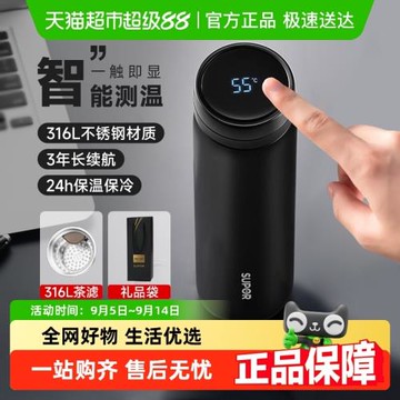 (免運)蘇泊爾保溫杯男女士高顏值顯溫不銹鋼大容量水杯泡茶杯子教師禮物