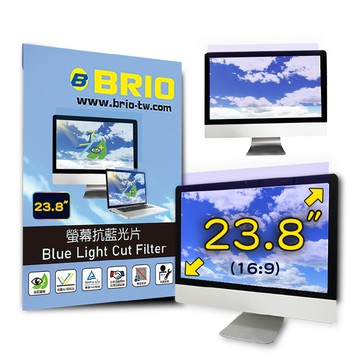 BRIO 23.8吋(16:9) - 通用型螢幕專業抗藍光片 防藍光 防眩光 TUV護眼 螢幕保護貼 抗藍光保護貼