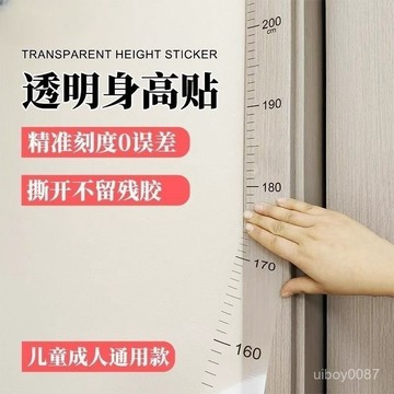 🛒現貨隔日達🚀卡通簡約兒童量身高貼 身高測量貼 牆貼測量尺 精準測量尺 不留膠身高測量貼 加寬身高墻貼貼紙兒童立體身高貼