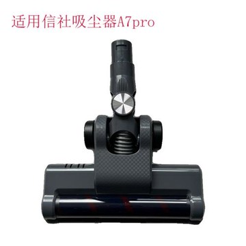 適配信社無線吸塵器A7pro配件電動地刷大地板絨毛刷頭
