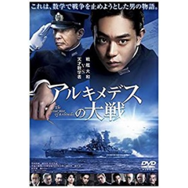 大日本帝国  DVD  東映  レンタル落ち