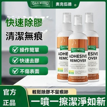 全店免運🎁OAKWOOD除膠劑 多功能車用家用強力去膠 黏膠 不幹膠 萬能脫膠去除劑 膠去除劑 溶膠劑 解膠劑 殘膠去除