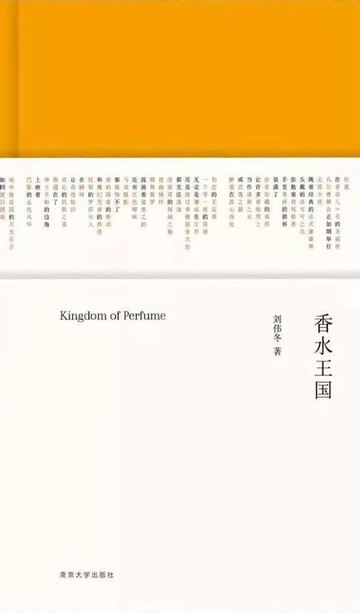【電子書】香水王国