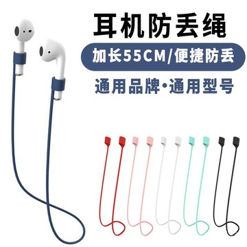 臺灣🚍8H出🉑藍牙耳機防丟繩磁吸硅膠防丟鏈耳機防滑運動掛繩耳機防掉神器通用 UGIX